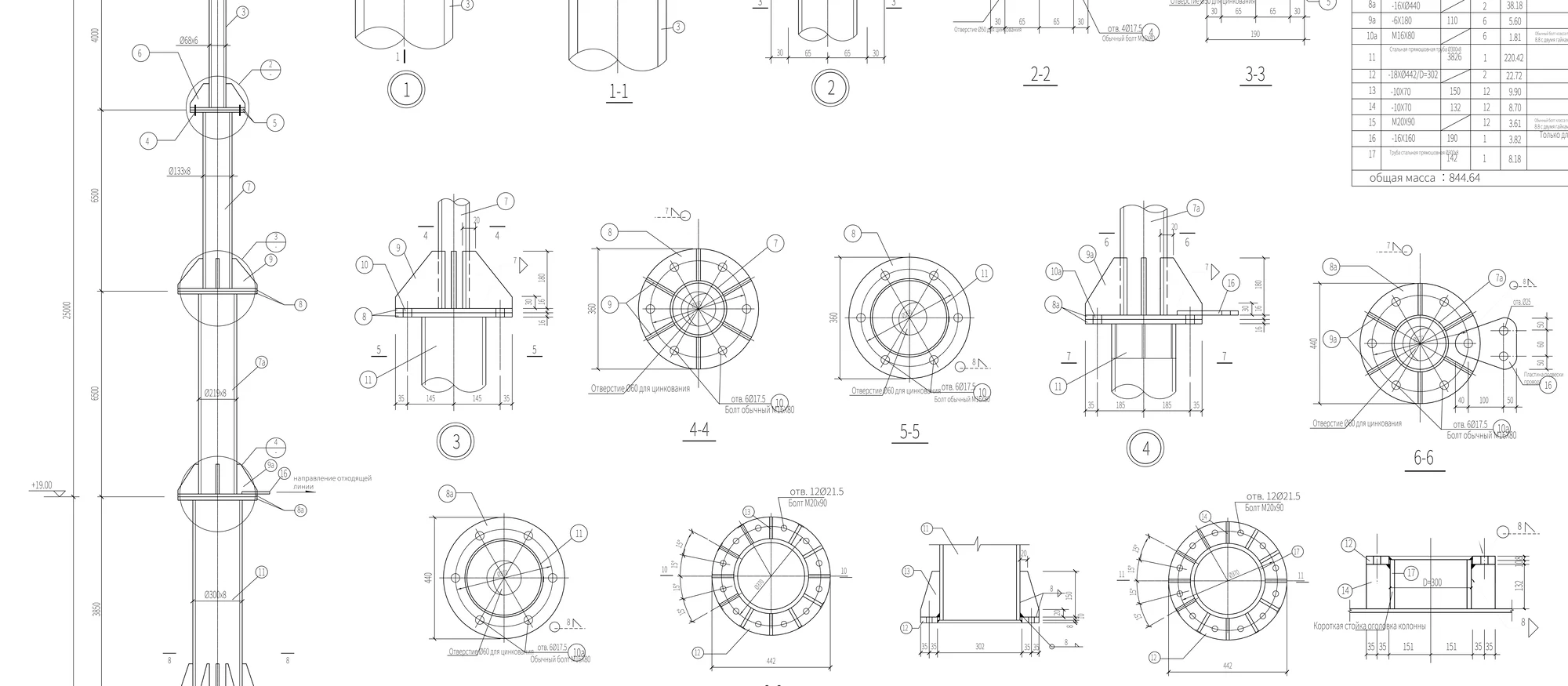 Fragment of a steel-structure detail sheet from a 220 kV substation package, adapted to local drafting standards.